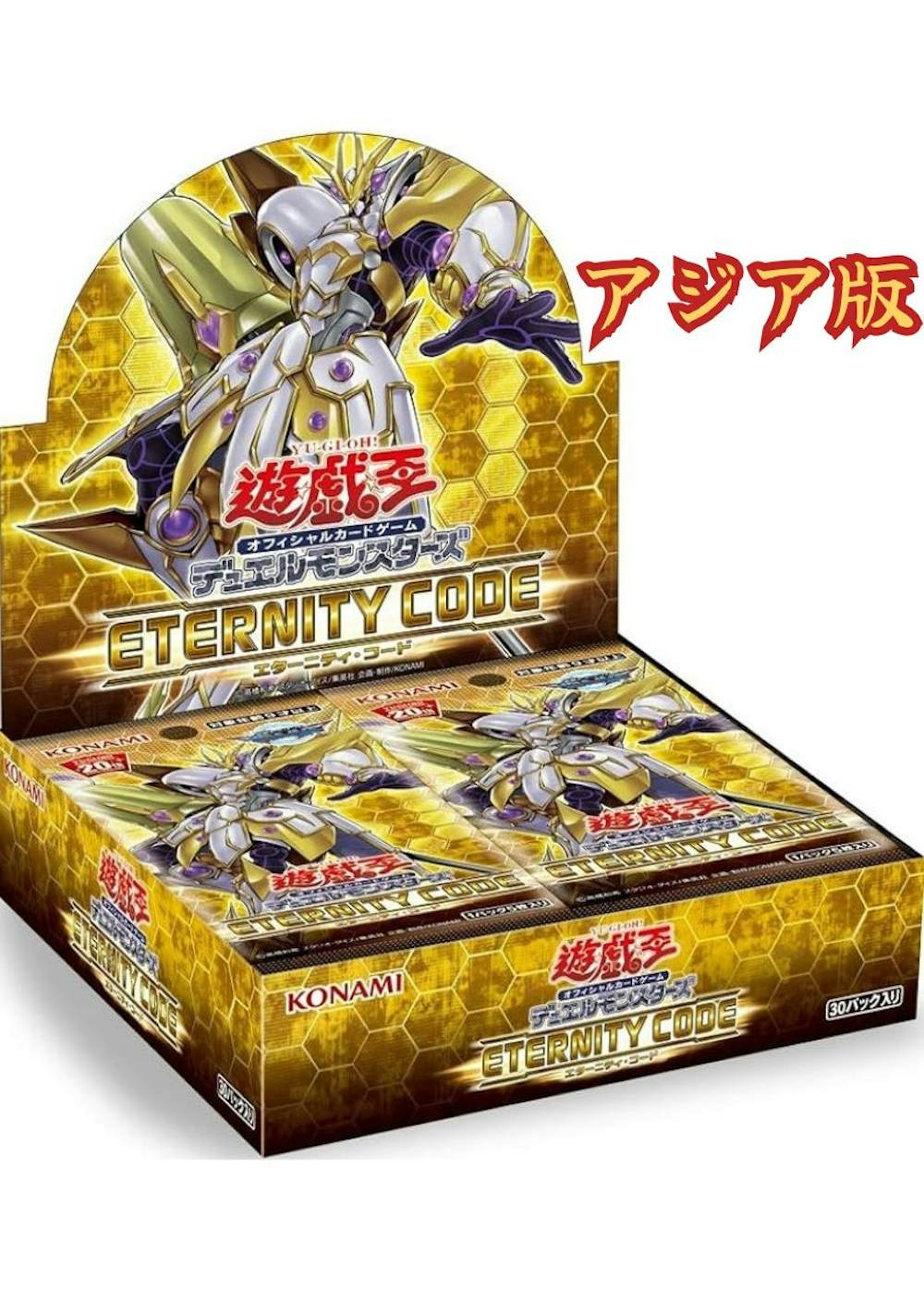 アジア版 ETERNITY CODE(1BOX)