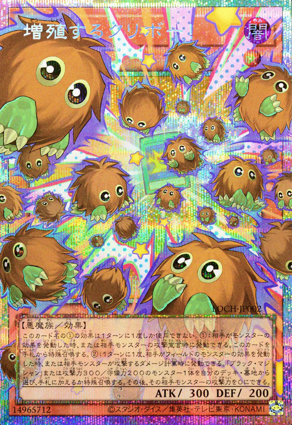 増殖するクリボー！