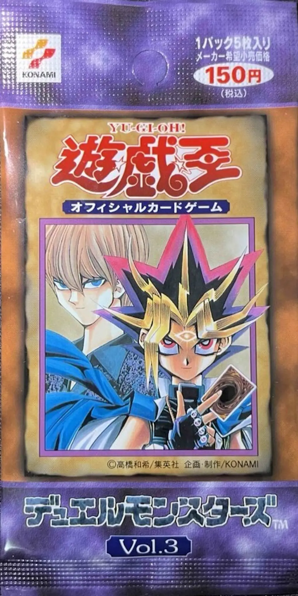 遊戯王デュエルモンスターズvol3(1PACK)
