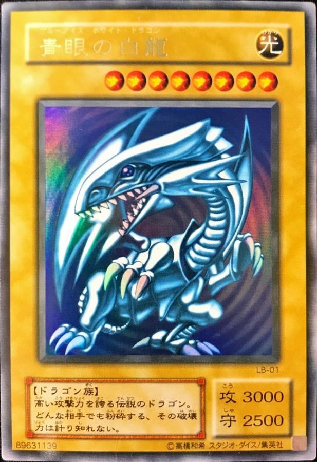 PSA10 青眼の白龍　シク　15AX-JPM07 青眼の白龍(15AX-JPY07) | シークレット | ドラゴンスター