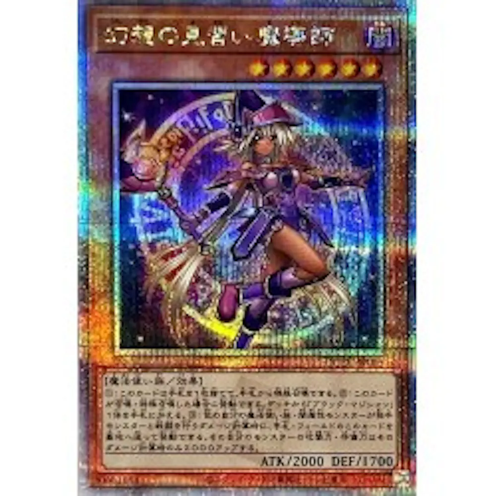 幻想の見習い魔導師