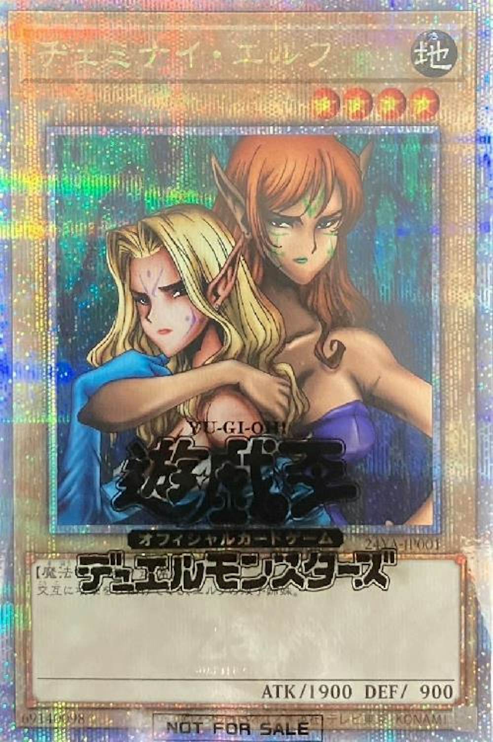 ヂェミナイエルフ