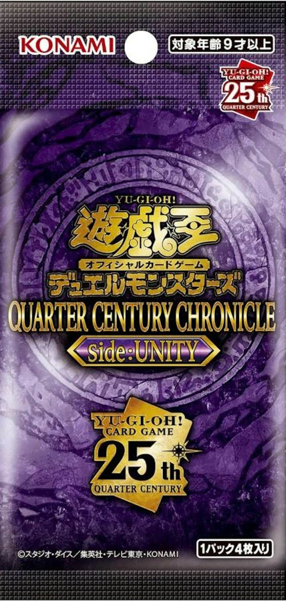 QUARTER CENTURY CHRONICLE side:UNITY(未開封パック)