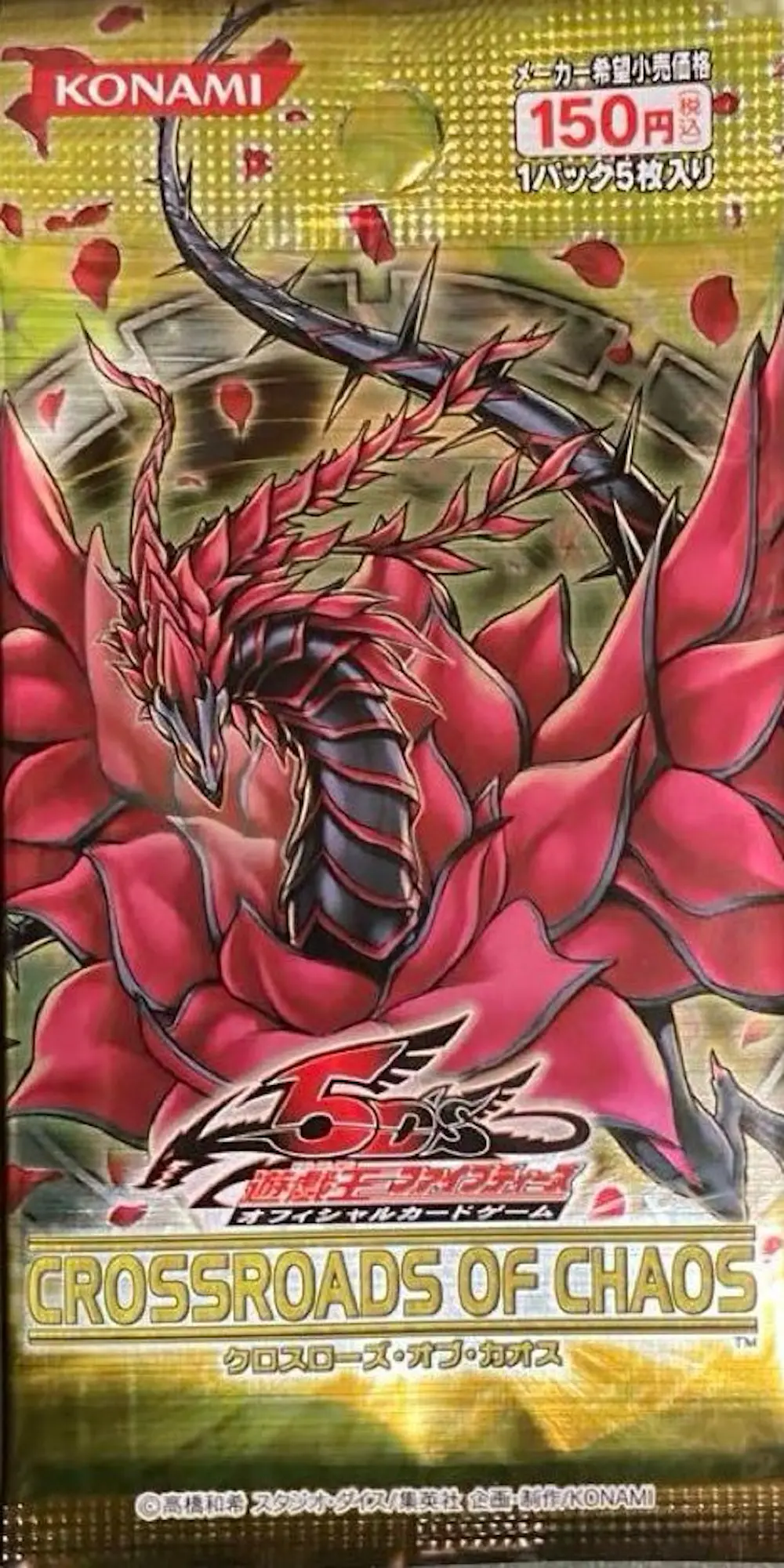 CROSSROADS OF CHAOS(1PACK)