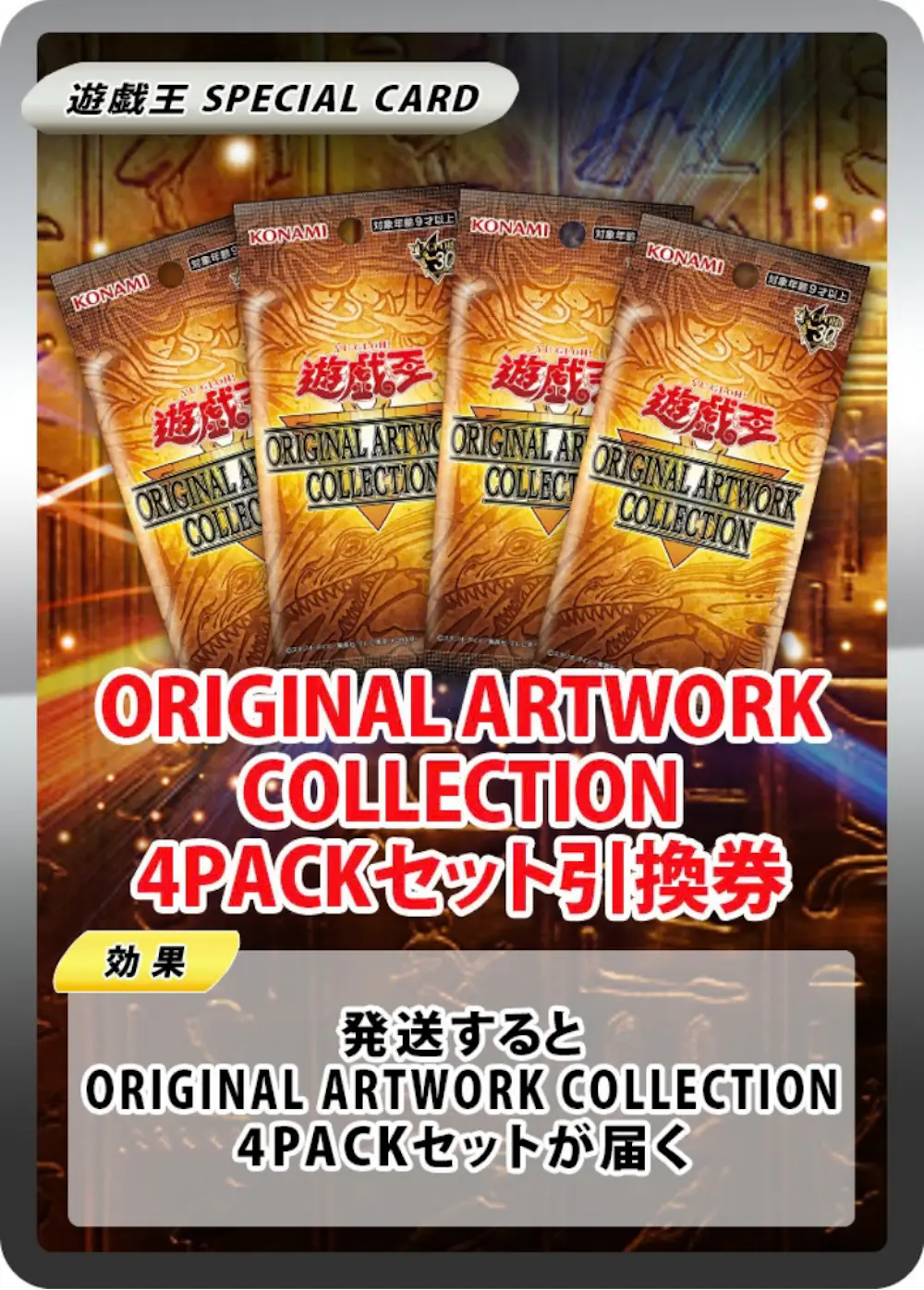 ORIGINAL ARTWORK COLLECTION(4PACK)