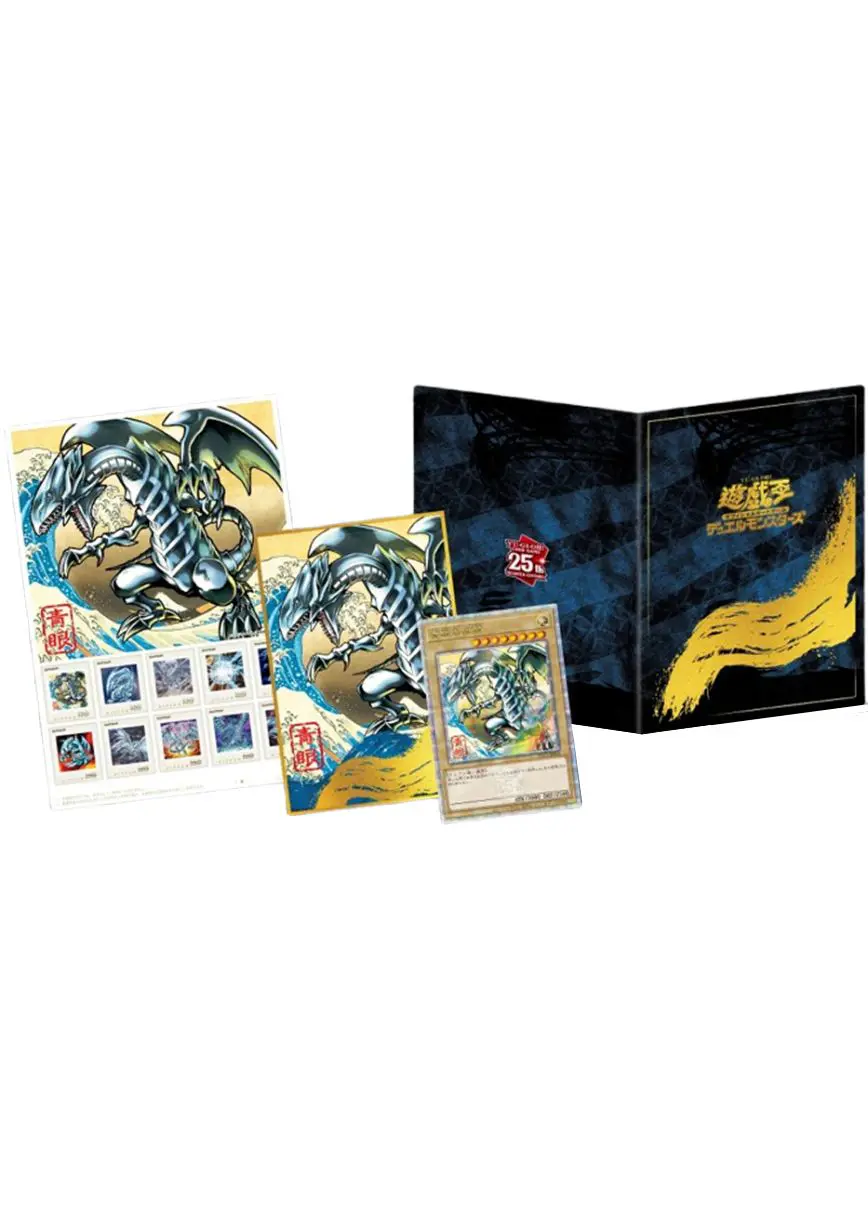 「青眼の白龍」浮世絵風限定OCGカード付きフレーム切手セット