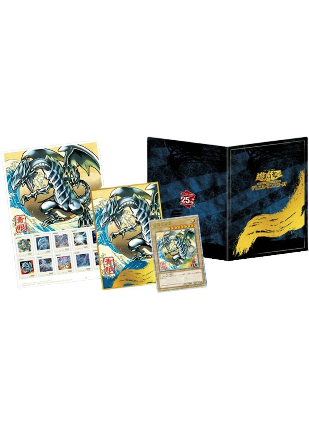 「青眼の白龍」浮世絵風限定OCGカード付きフレーム切手セット