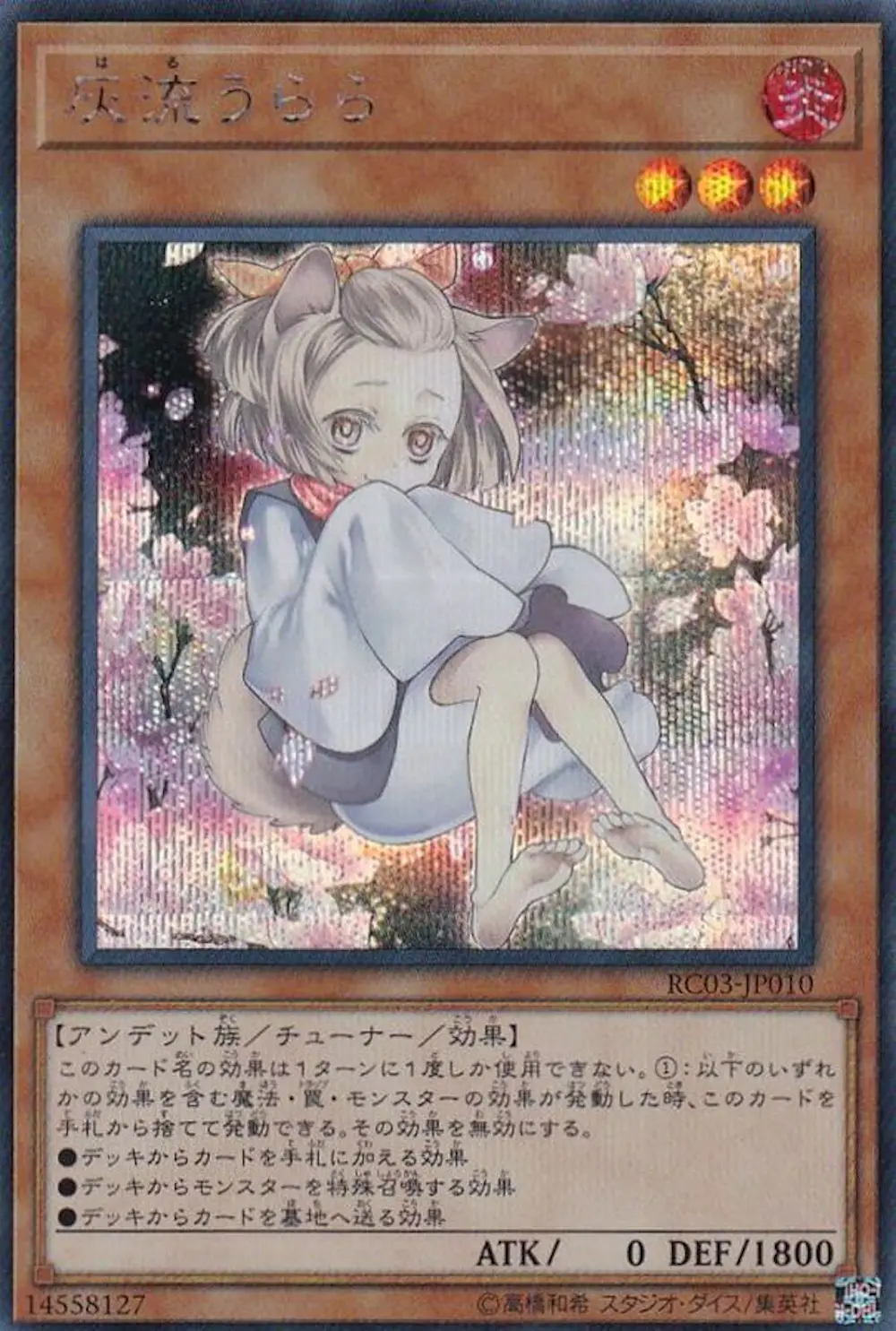 灰流うらら