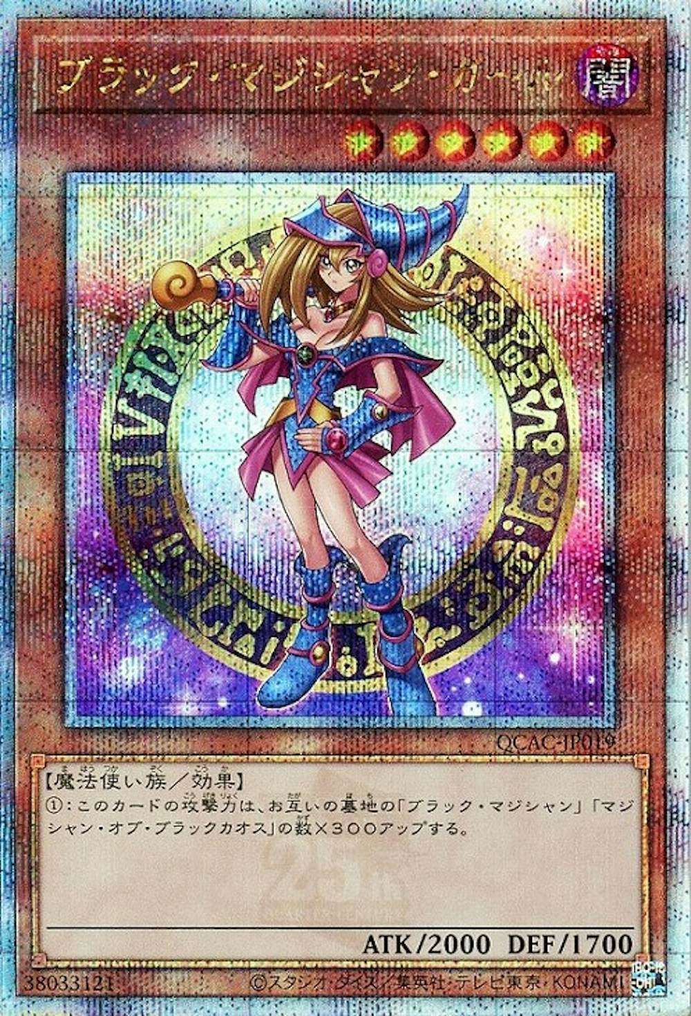 ブラックマジシャンガール(全身立ち絵/魔法陣背景)