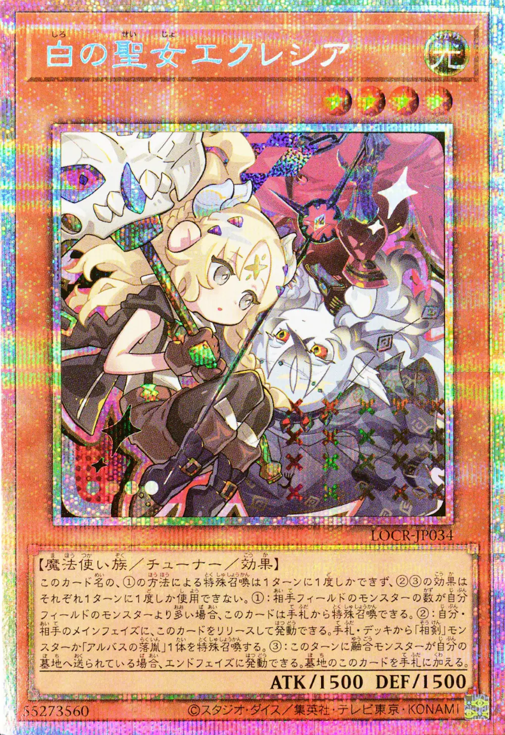白の聖女エクレシア(デフォルメ)