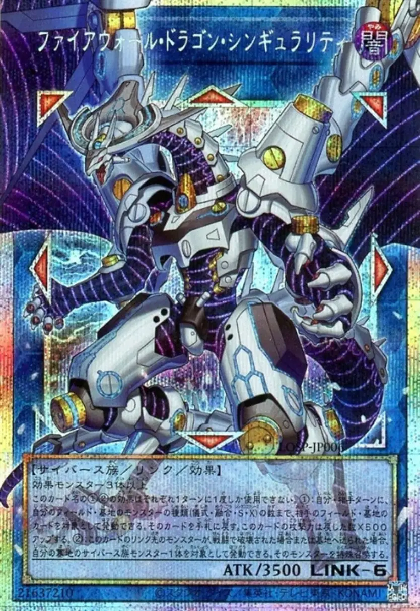 ファイアウォールドラゴンシンギュラリティ