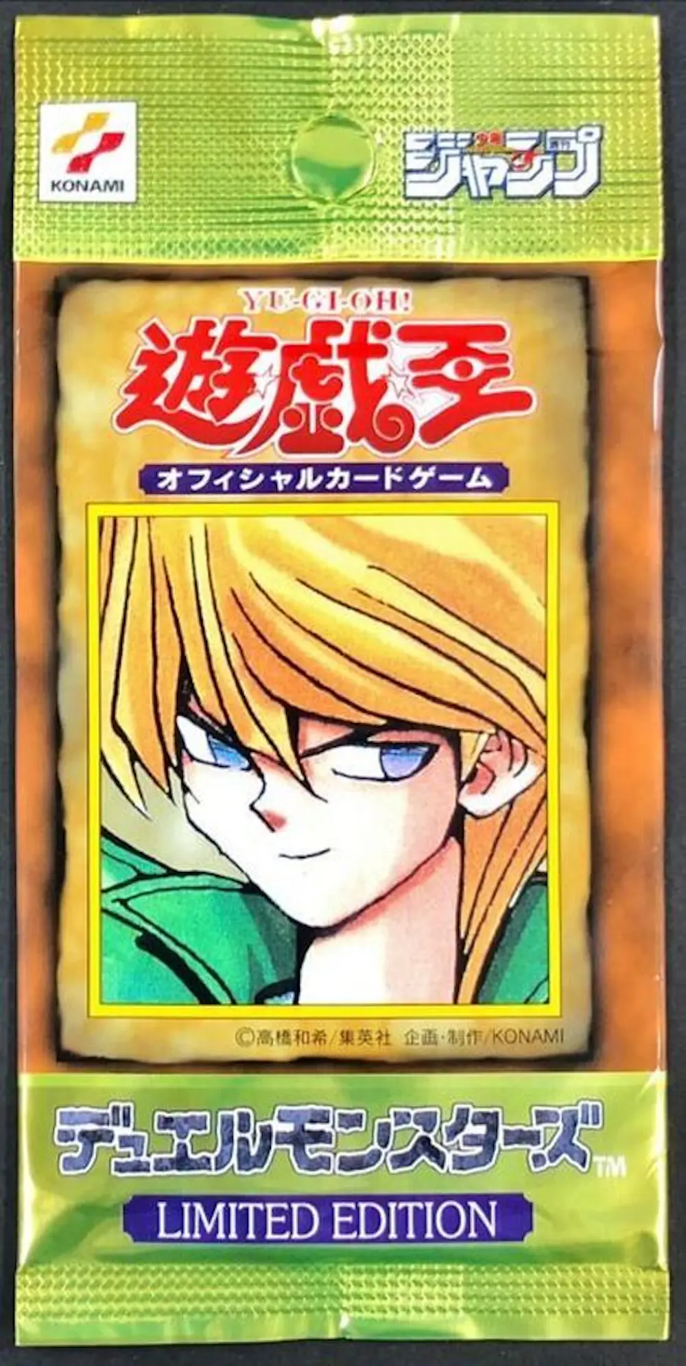 (城之内)LIMITED EDITION1(1PACK)