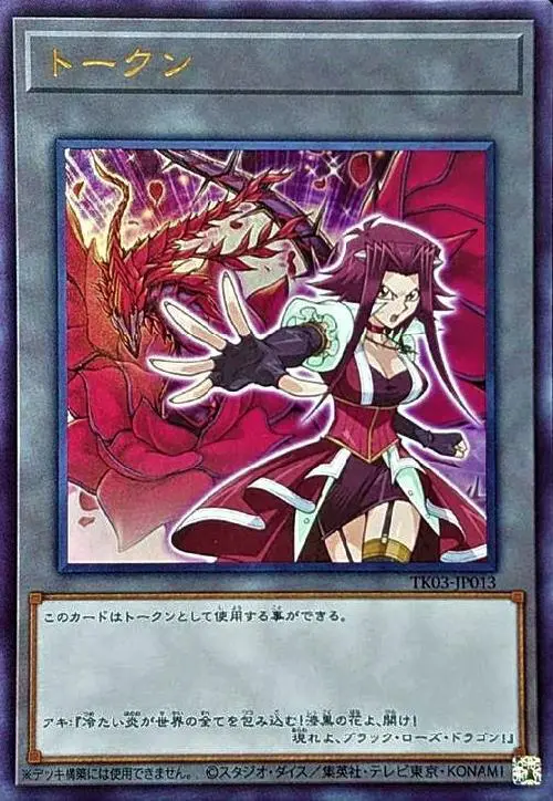 トークン(十六夜アキ)