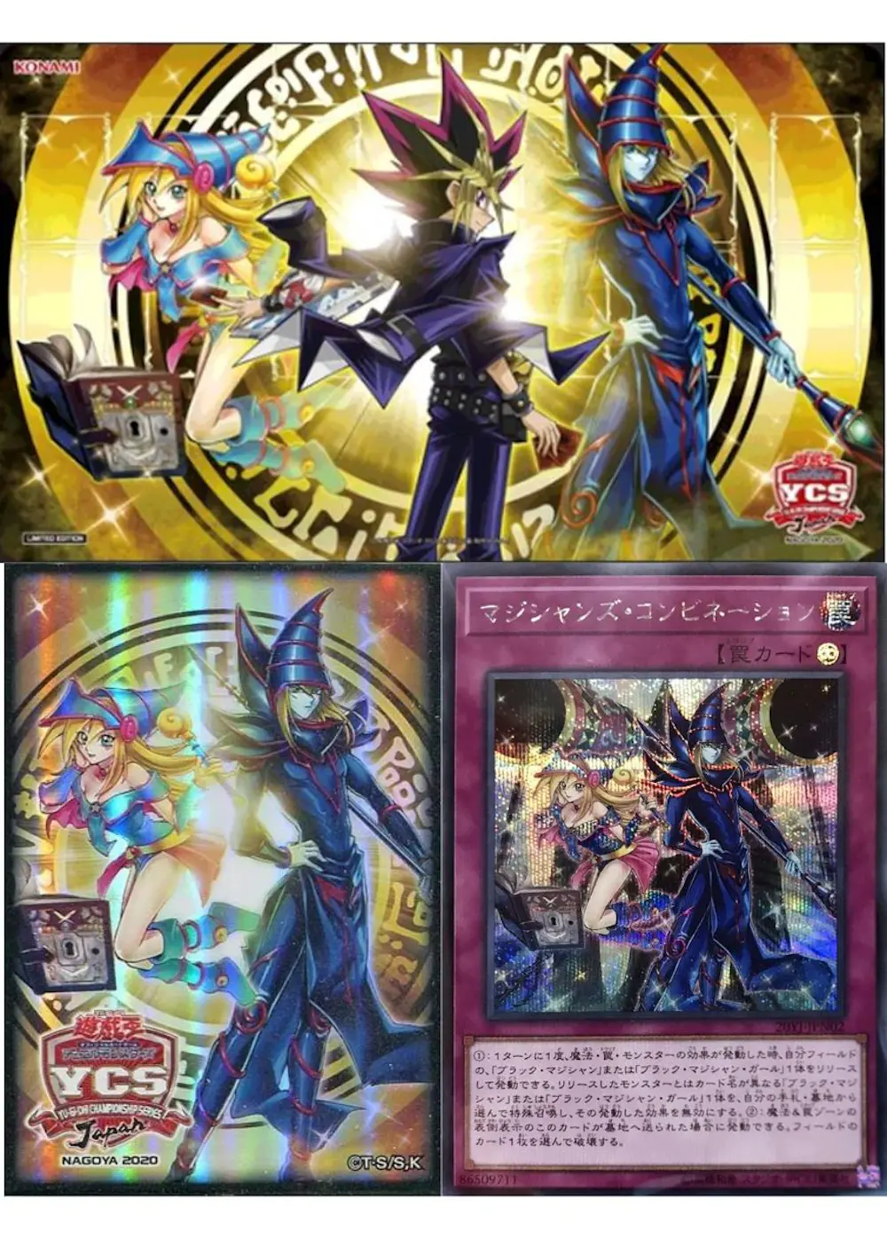 マジシャンズコンビネーション デュエルセット