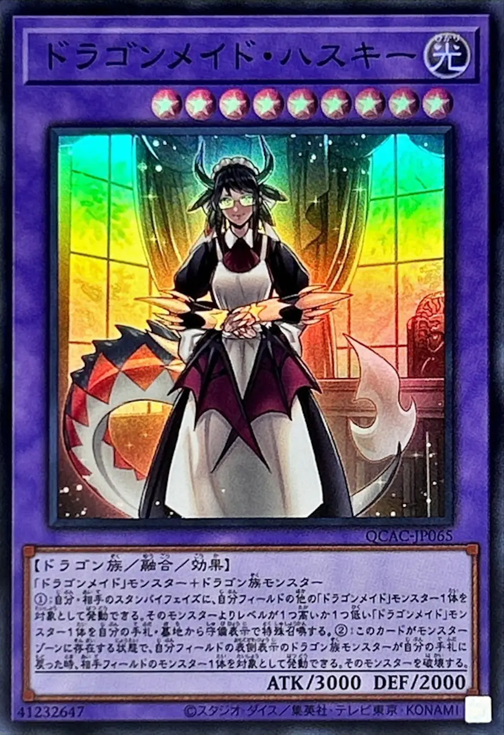 ドラゴンメイドハスキー(正面)