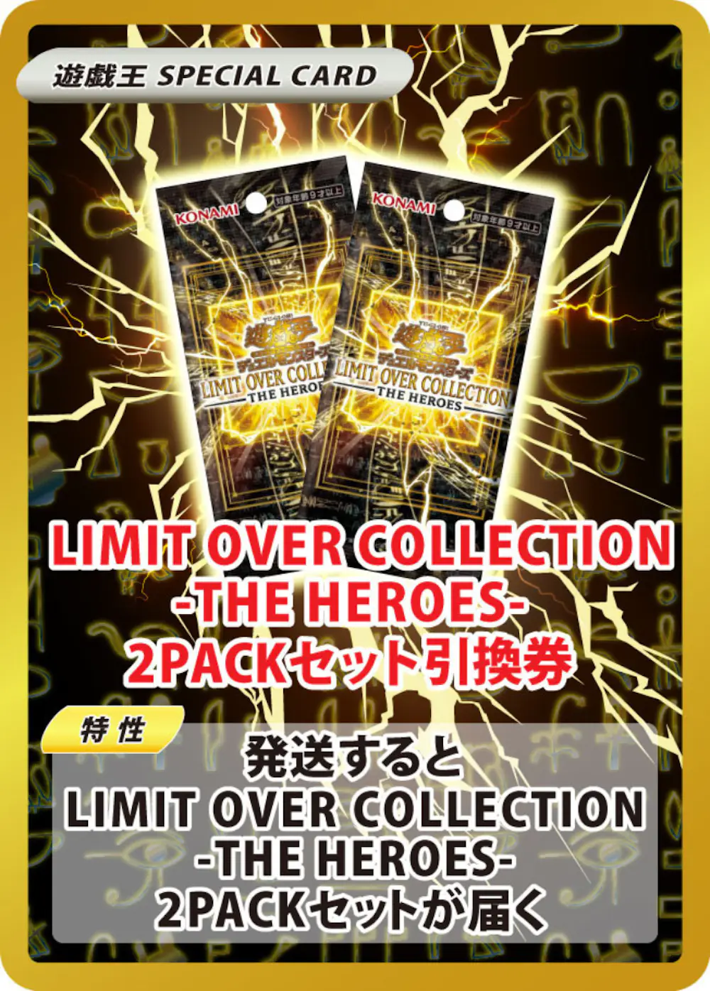 LIMIT OVER COLLECTION-THE HEROES-(2PACK)