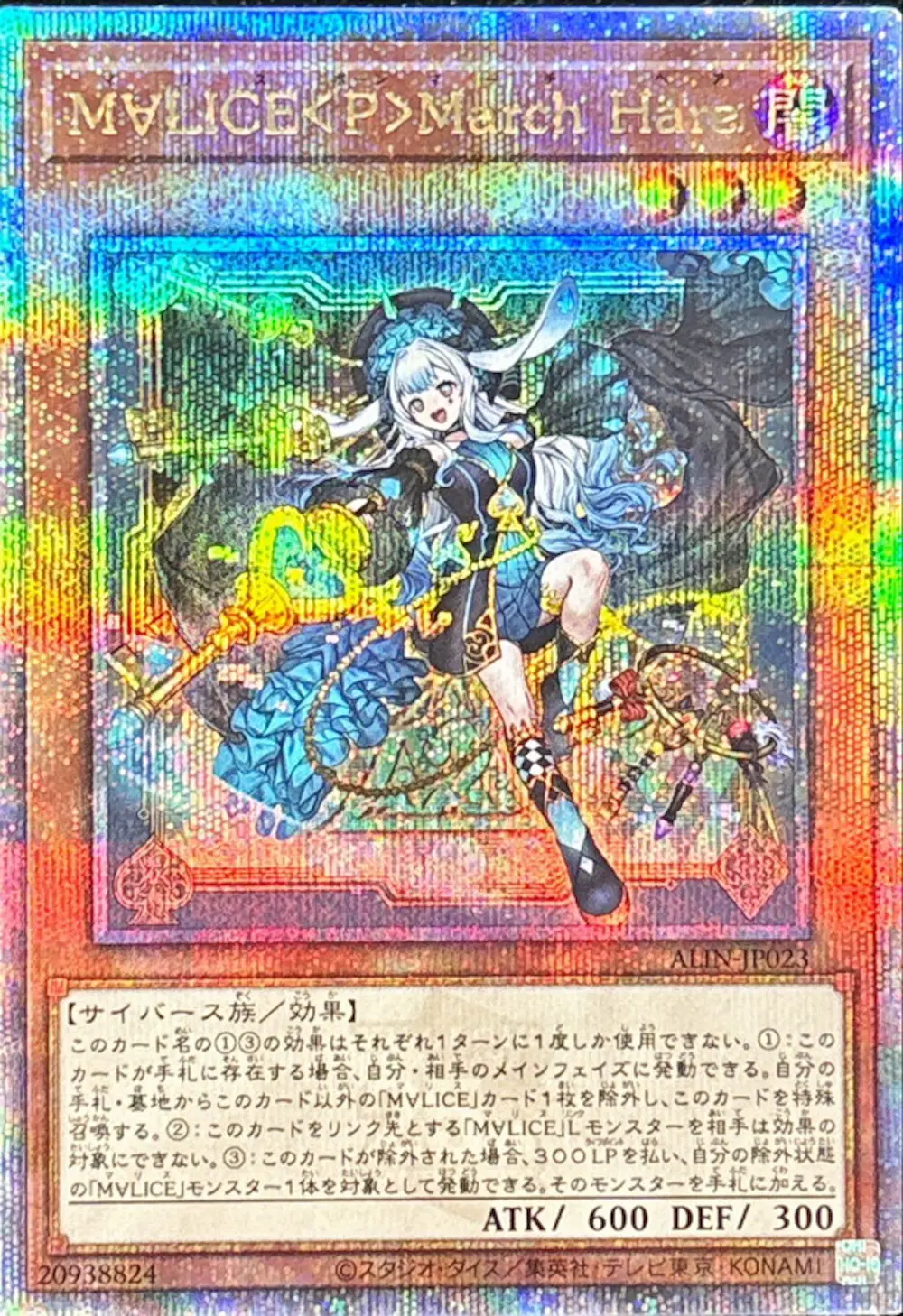 M∀LICEPMarchHare