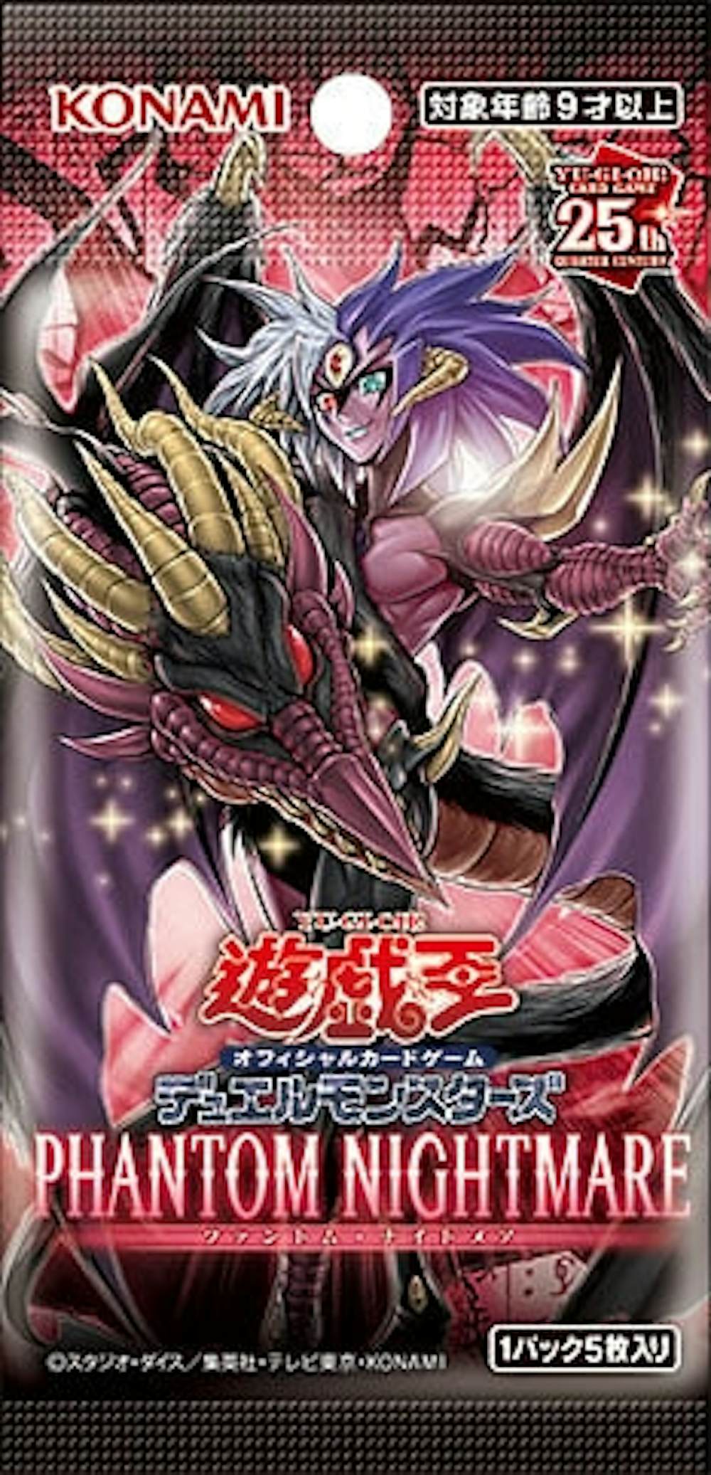 PHANTOM NIGHTMARE(未開封パック)