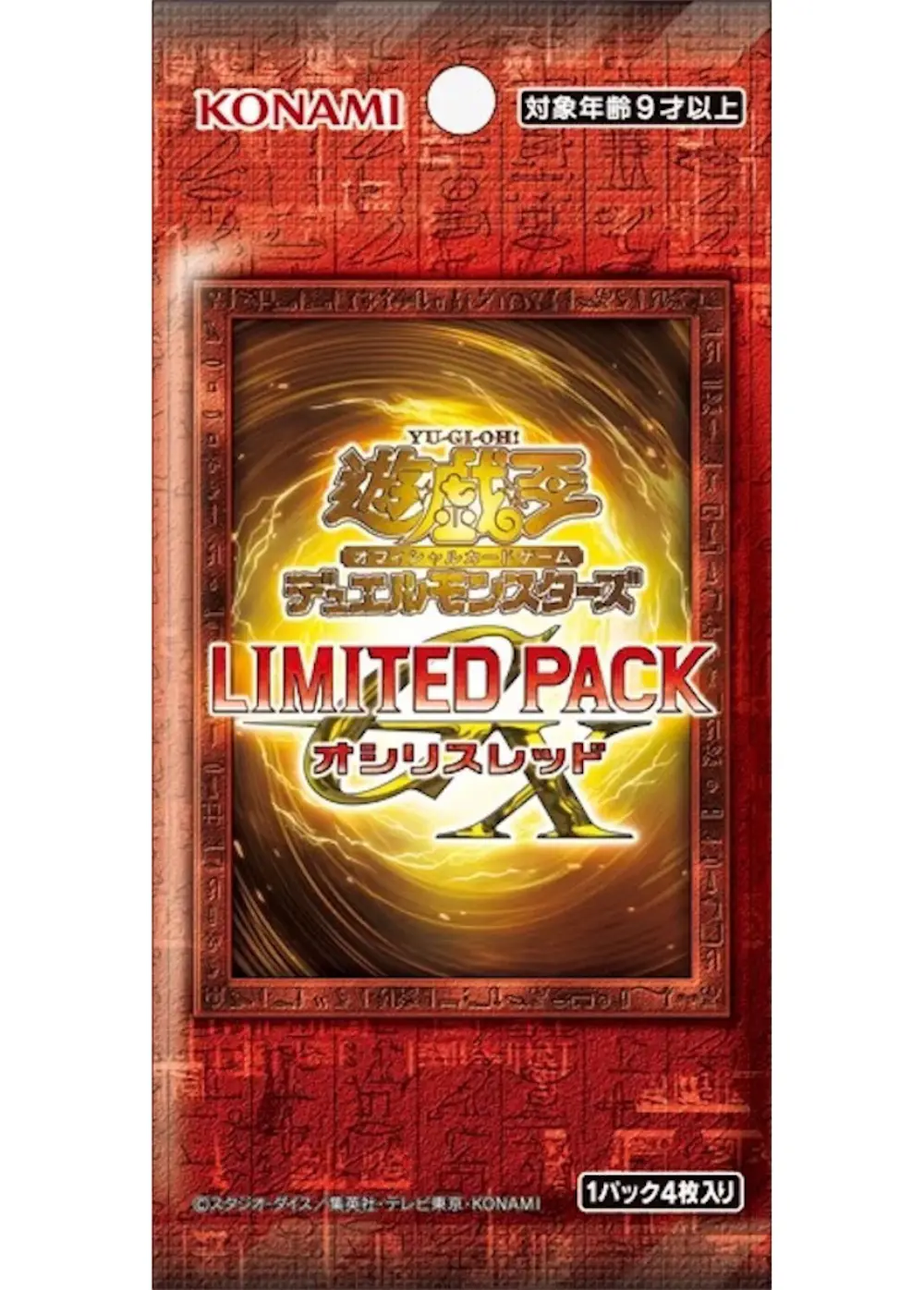 LIMITED PACK GX －オシリスレッド－ (1PACK)