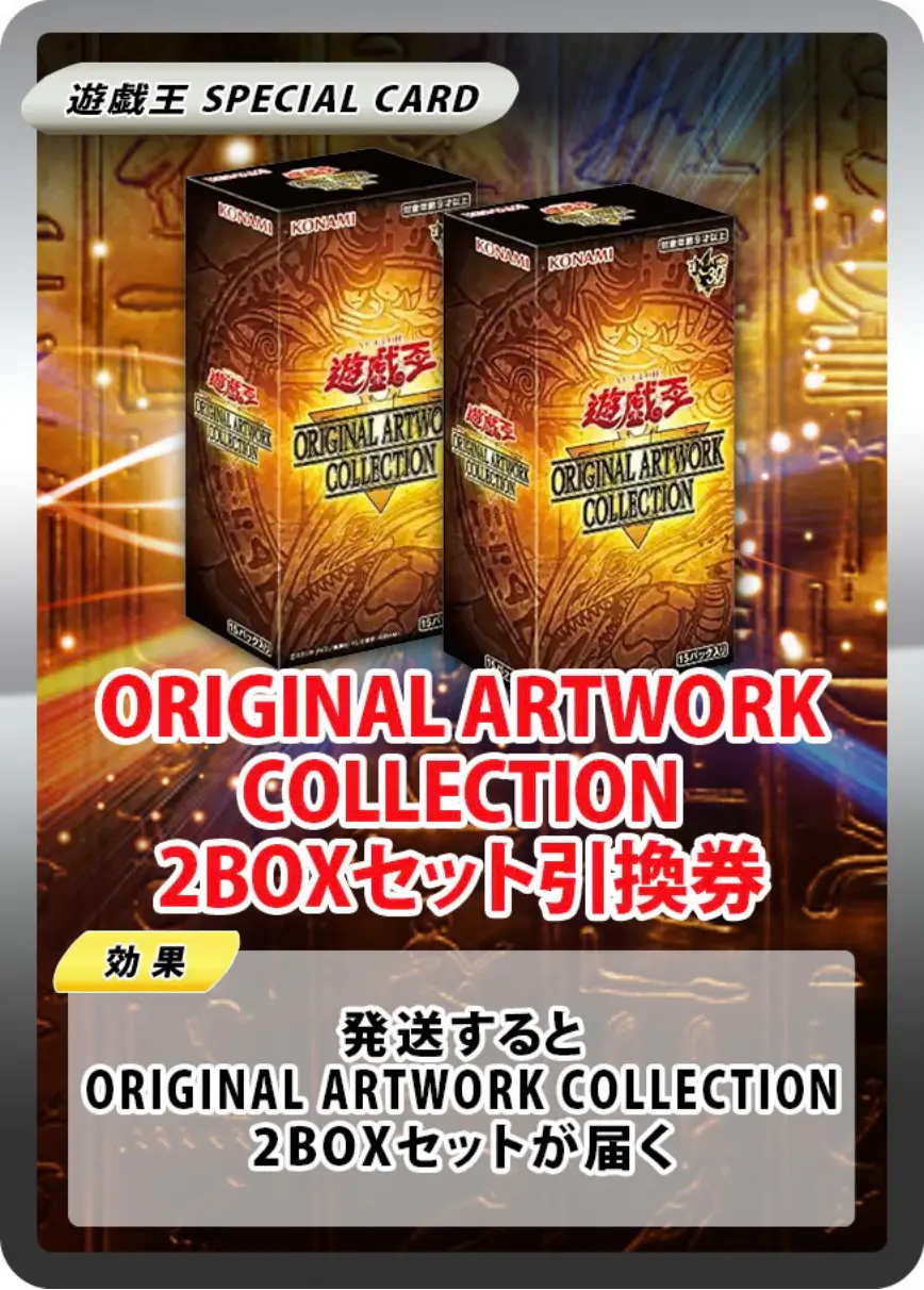 ORIGINAL ARTWORK COLLECTION(2BOX)