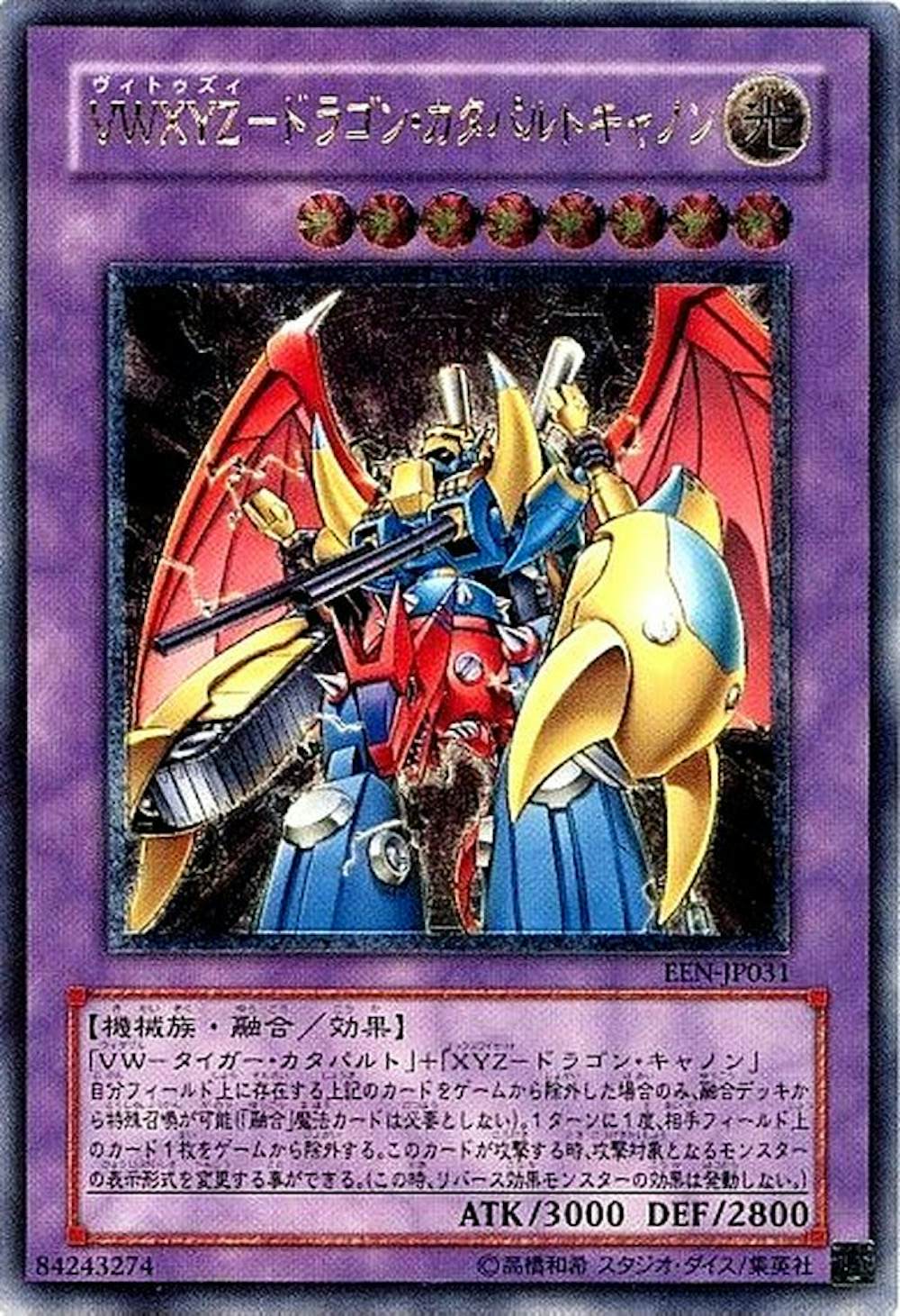 VWXYZドラゴンカタパルトキャノン