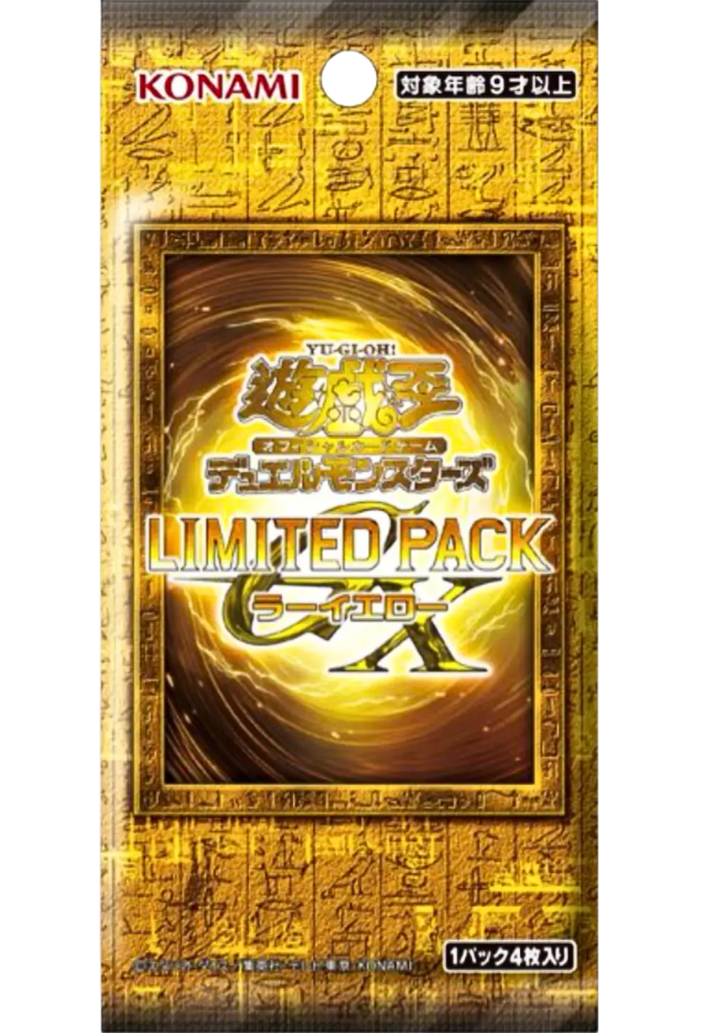 LIMITED PACK GX-ラーイエロー-(1PACK)