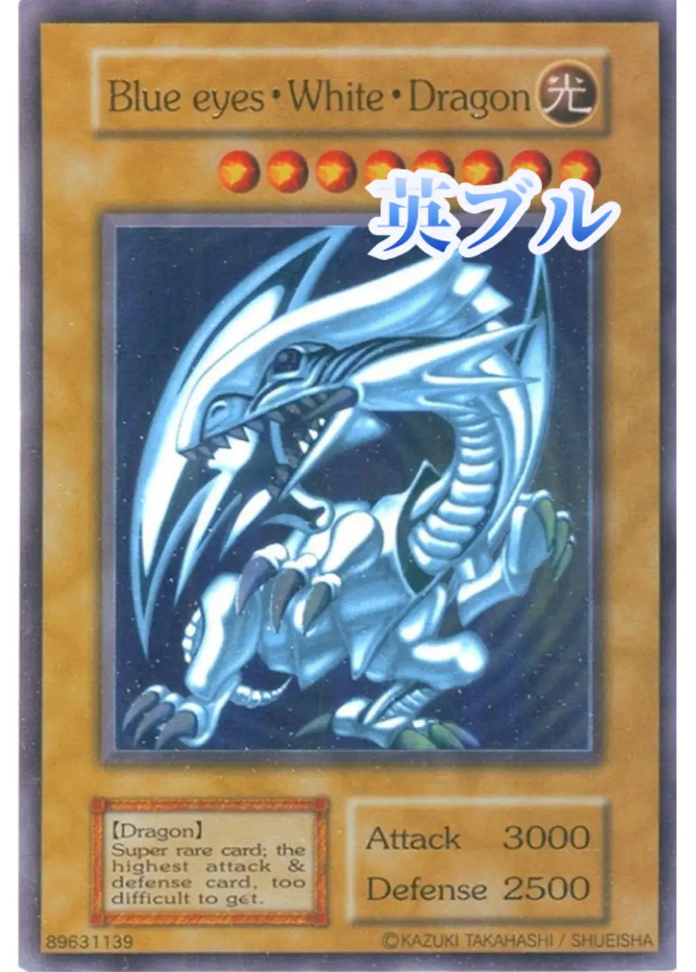 Blue eyes White Dragon