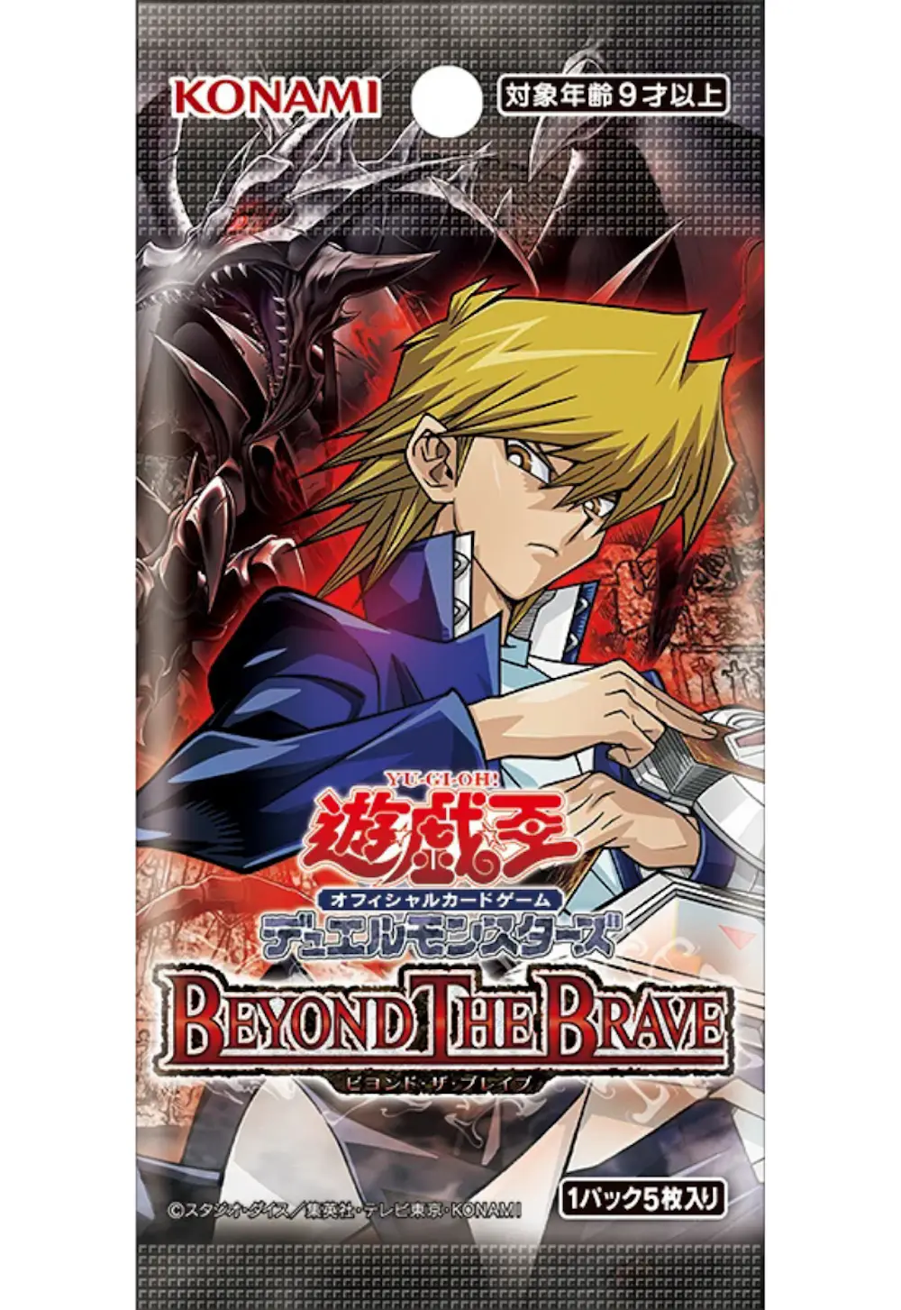 BEYOND THE BRAVE(1PACK)