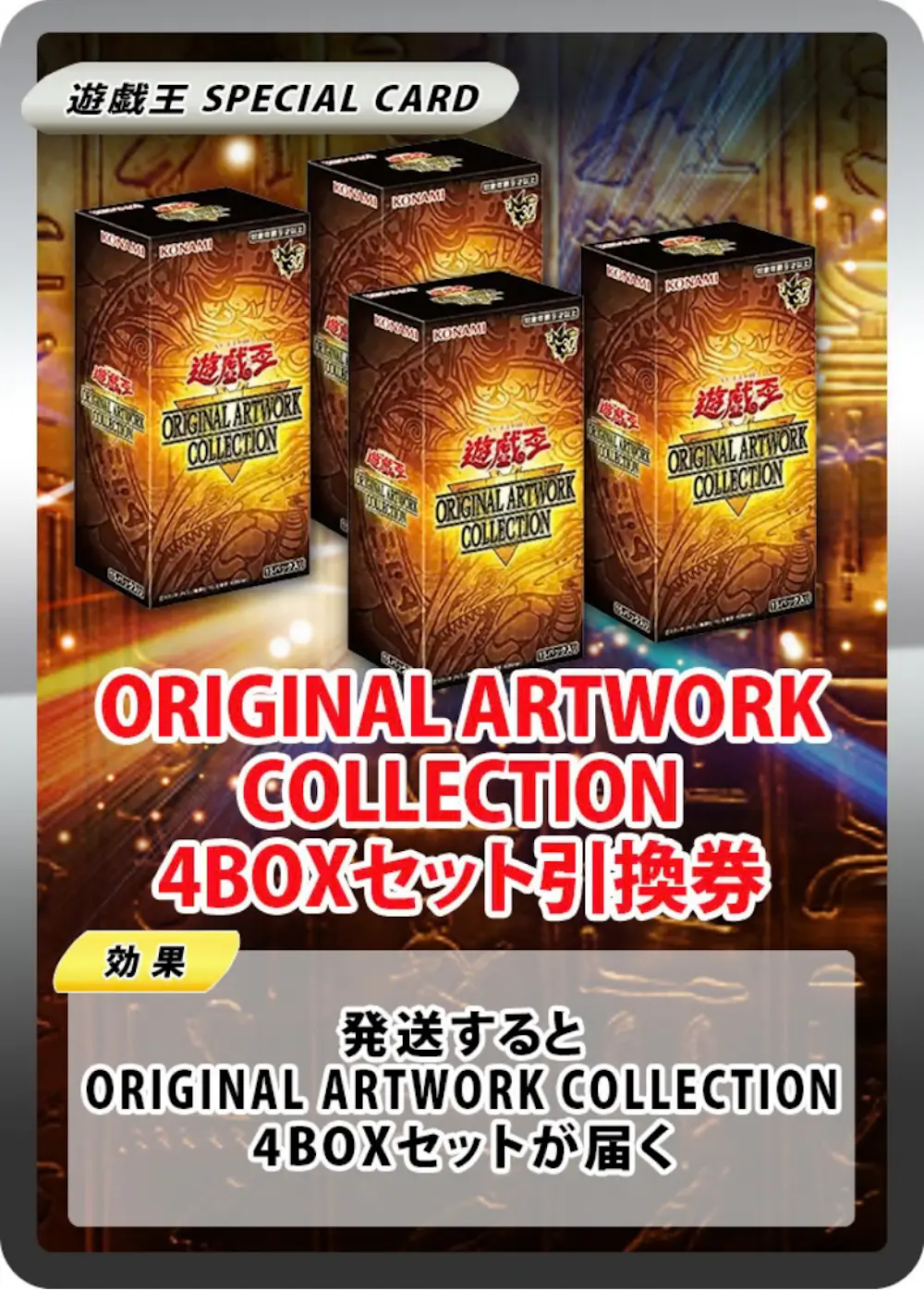 ORIGINAL ARTWORK COLLECTION(4BOX)