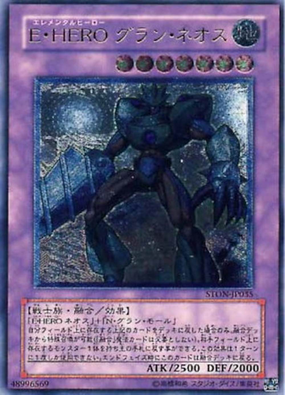EHEROグランネオス