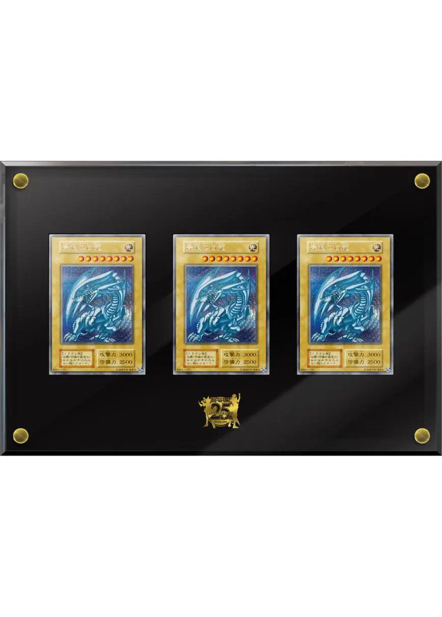 青眼の白龍3枚セット(25th ANNIVERSARY ULTIMATE KAIBA SET)