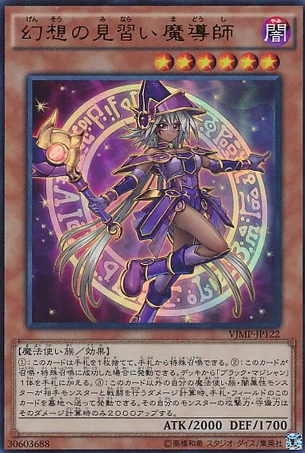 幻想の見習い魔導師