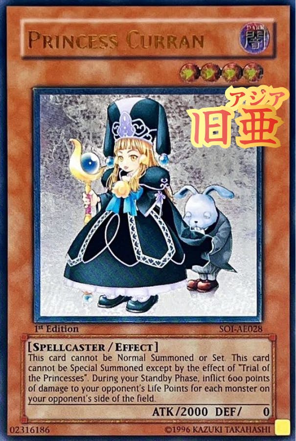 魔法の国の王女クラン (旧アジア版/英語表記)