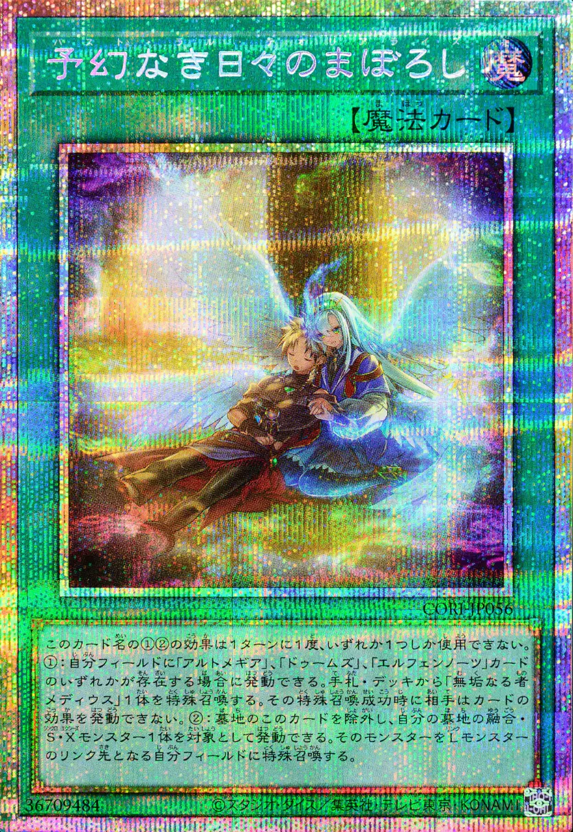 予幻なき日々のまぼろし