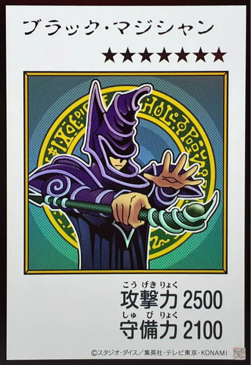 カラー)ブラックマジシャン(MANGA-STYLE)