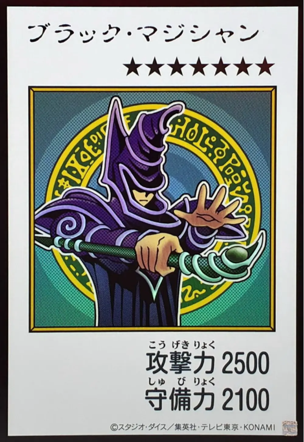カラー)ブラックマジシャン(MANGA-STYLE)