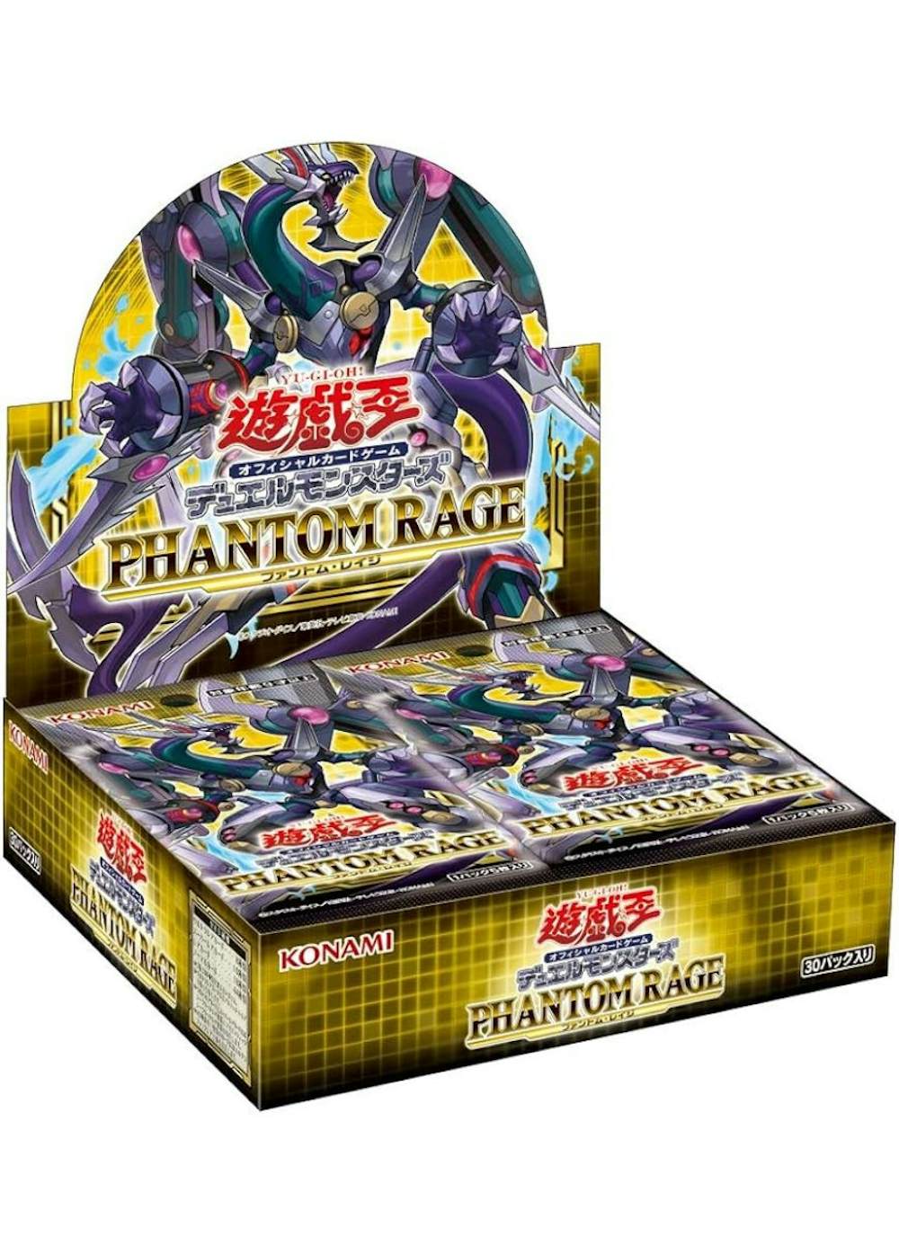 PHANTOM RAGE(1BOX)
