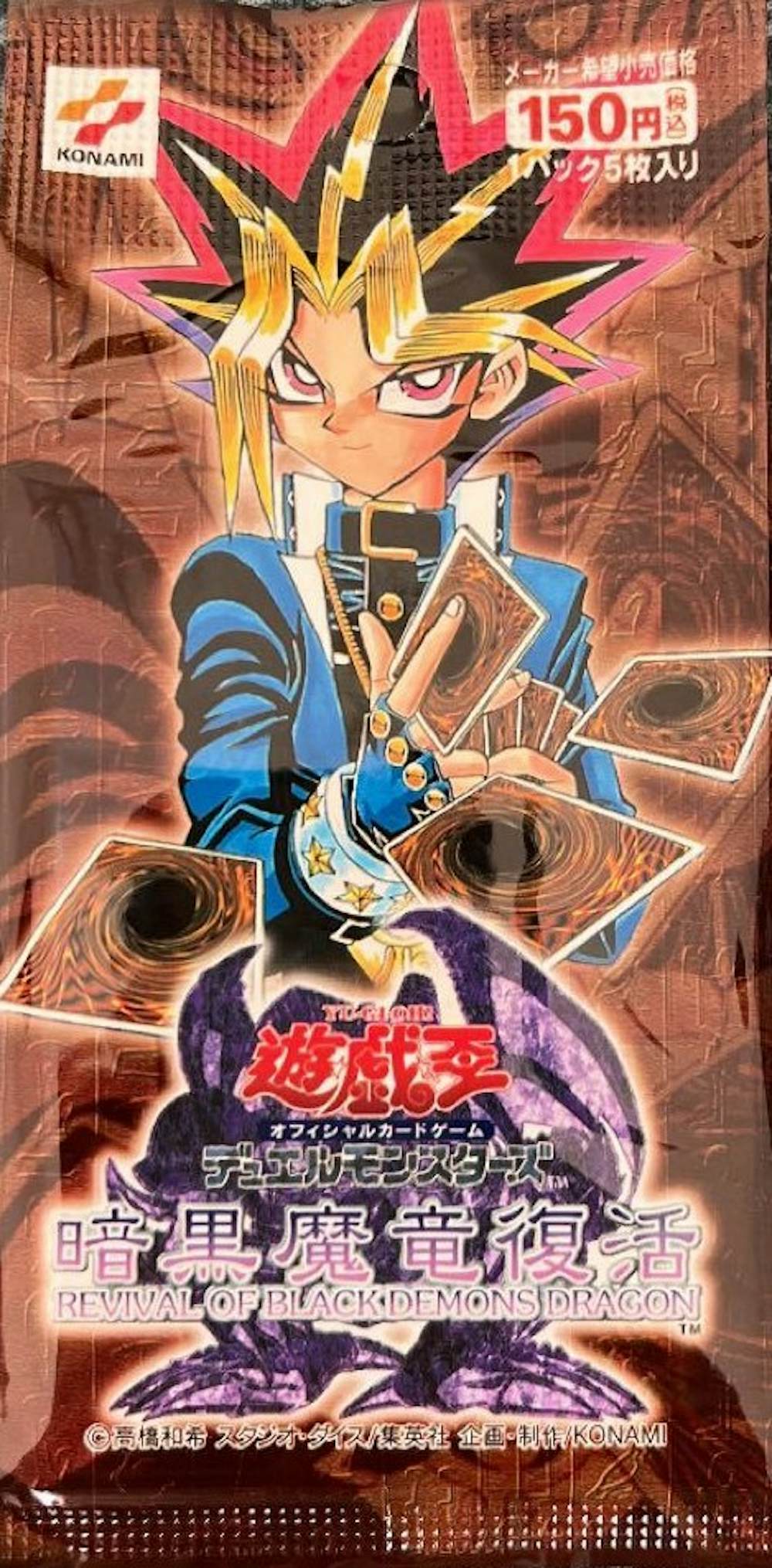 暗黒魔竜復活-REVIVAL OF BLACK DEMONS DRAGON-(1PACK)