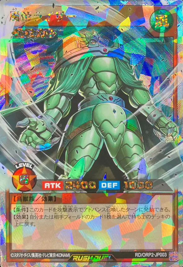 風帝ライザー