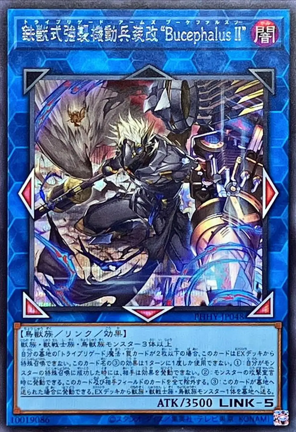 鉄獣式強襲機動兵装改BucephalusII
