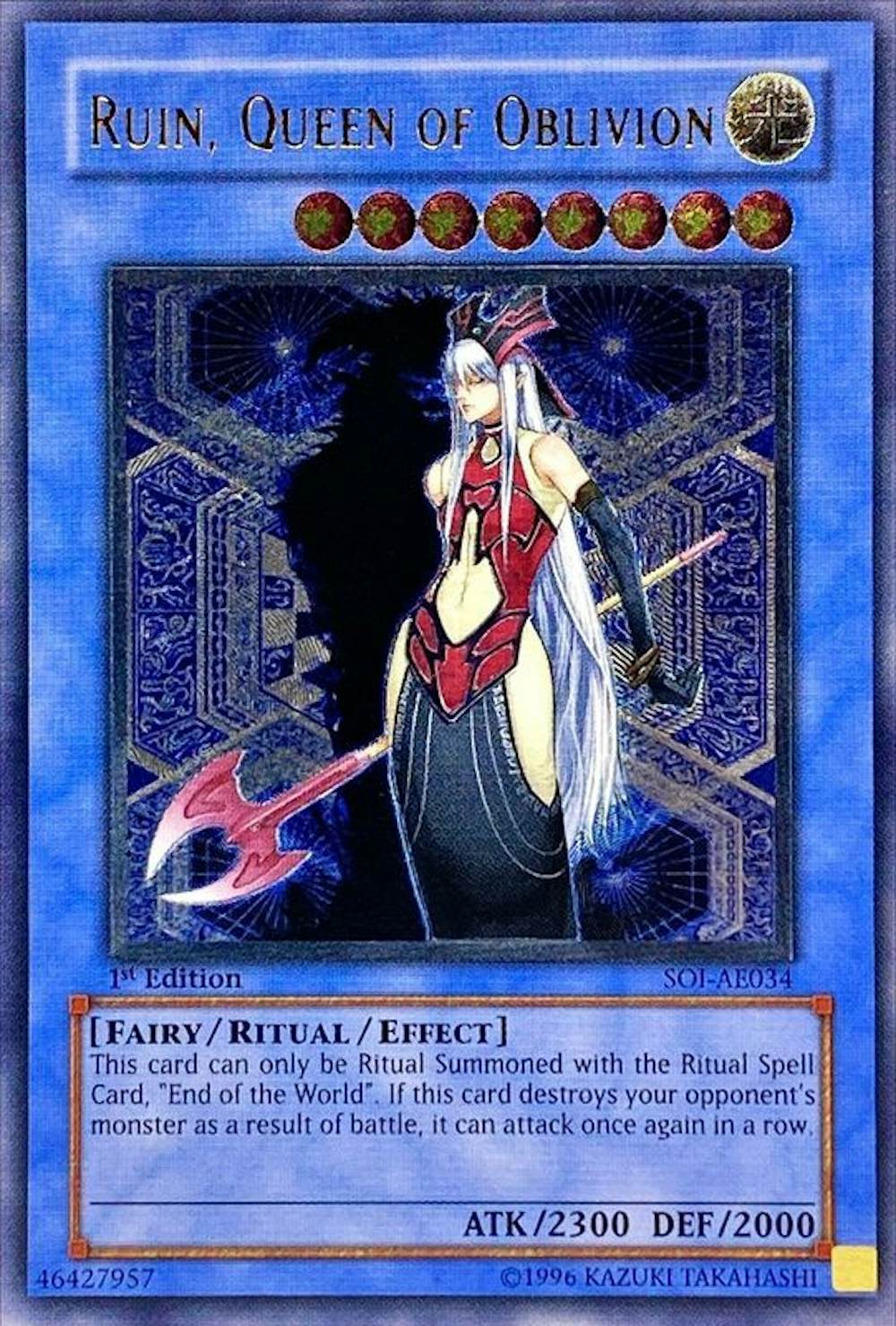 破滅の女神ルイン (旧アジア版)