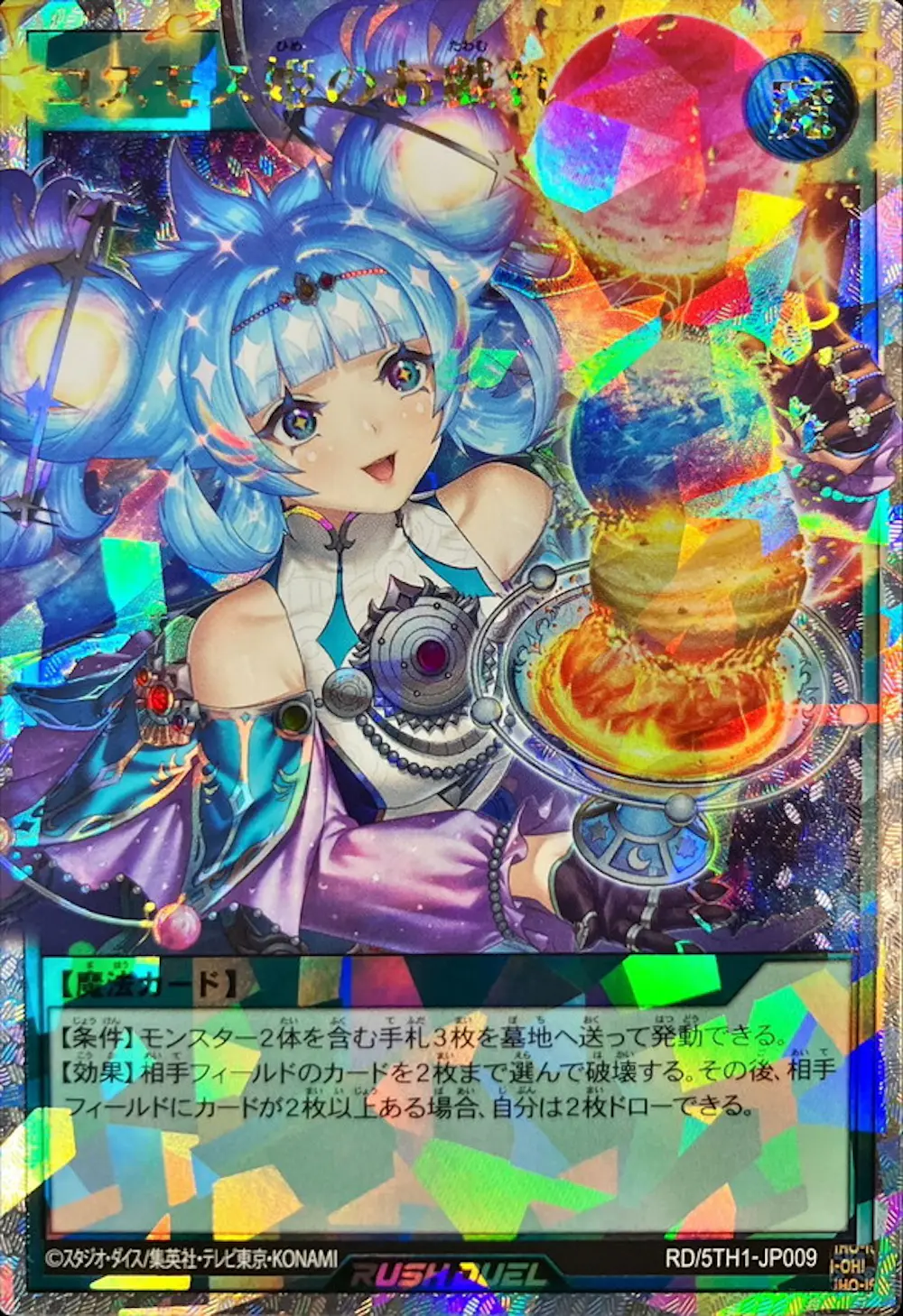 (新)コスモス姫のお戯れ