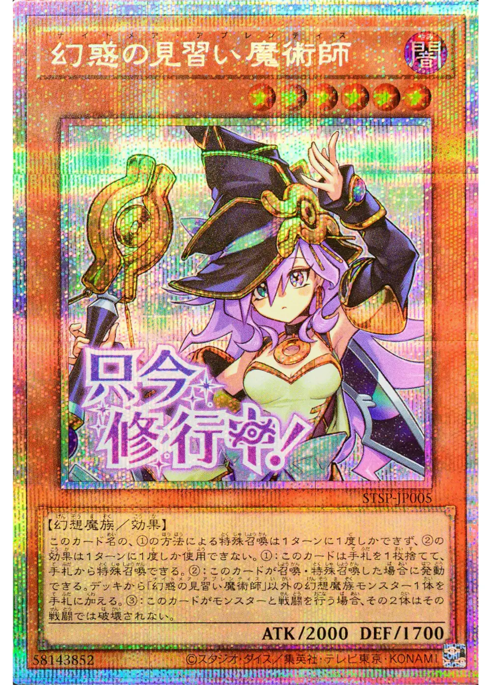 幻惑の見習い魔術師(只今修行中!)