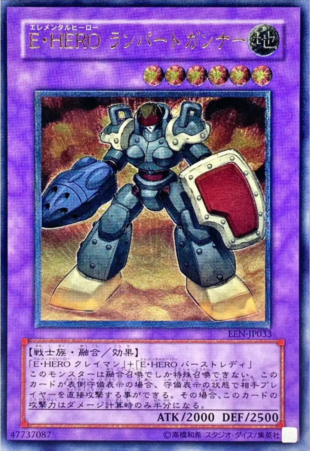 EHEROランパートガンナー