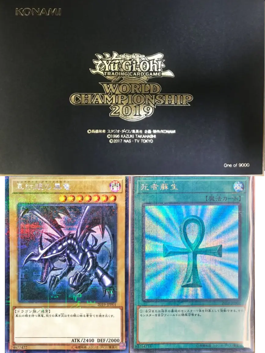 World championship 2019(封筒つき)