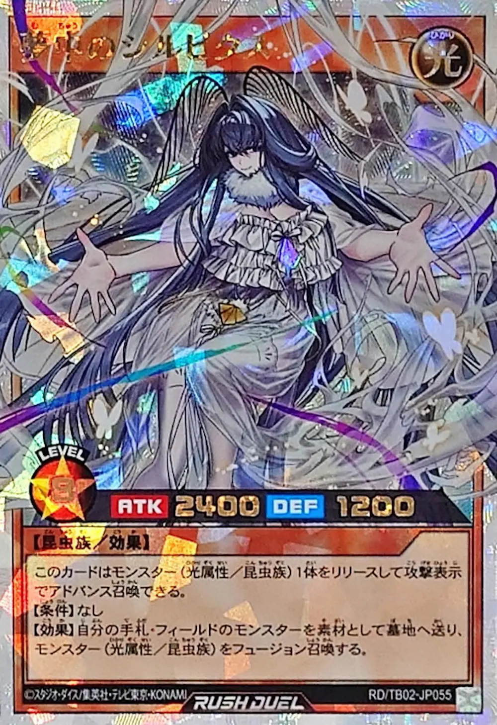 夢中のシルビクス