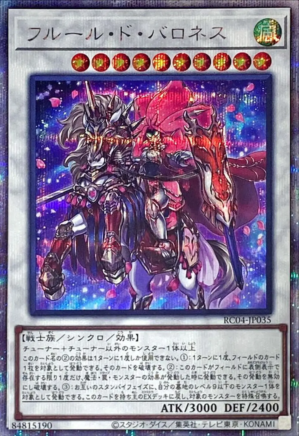 フルールドバロネス