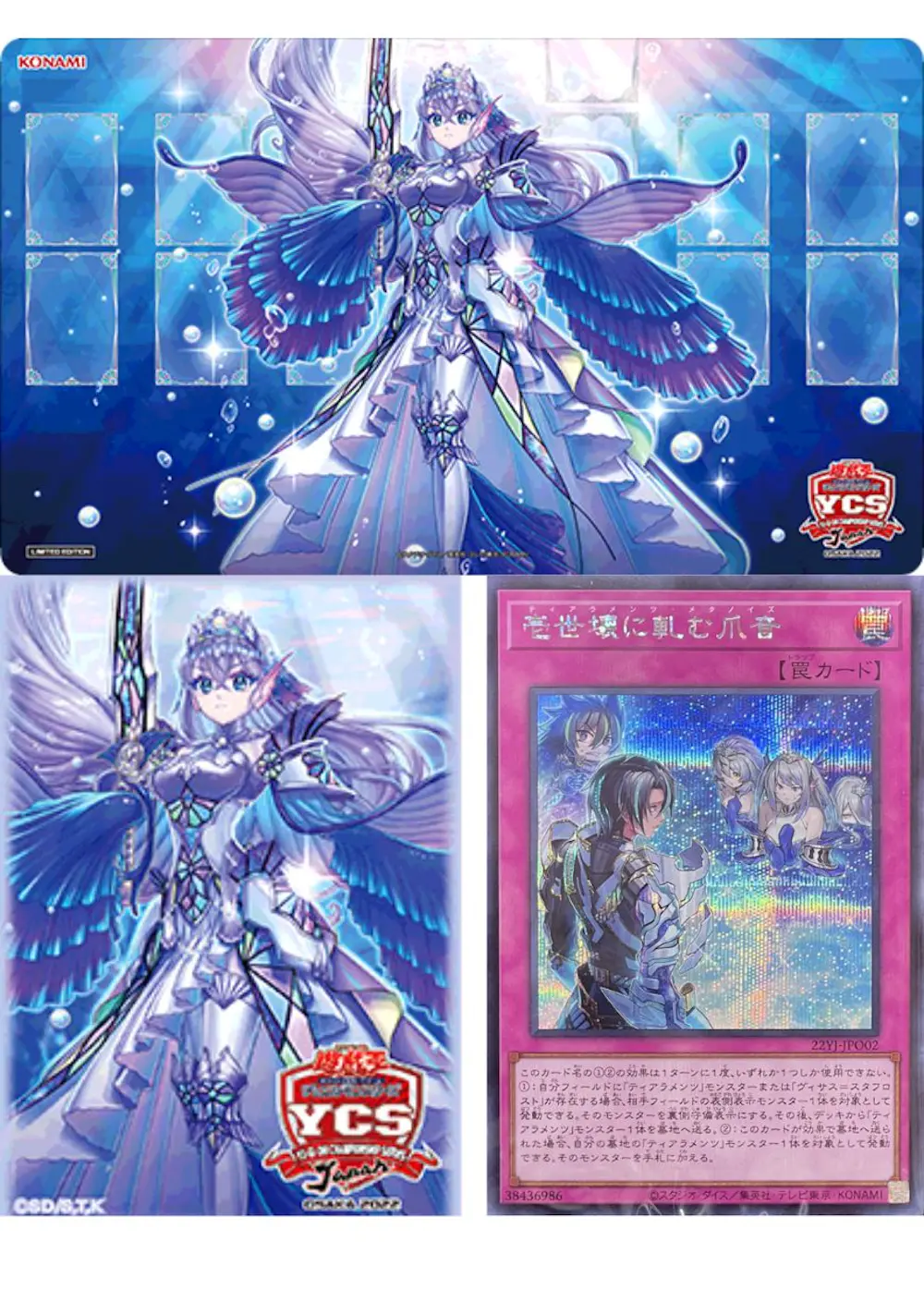 ティアラメンツデュエルセット