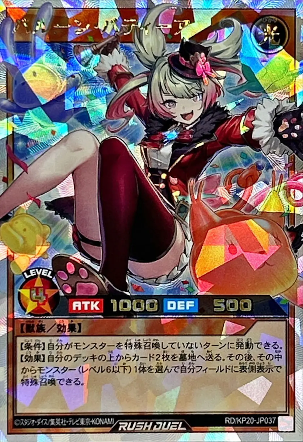 バルーンバティーア