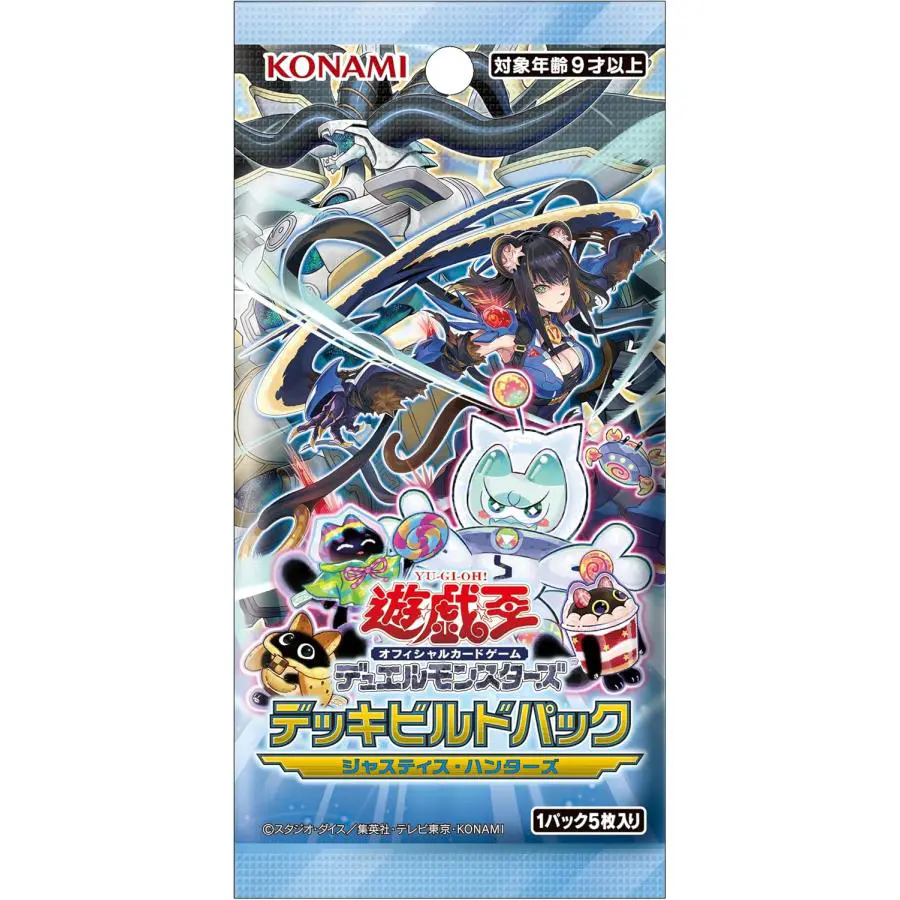 デッキビルドパック ジャスティス・ハンターズ (1PACK)